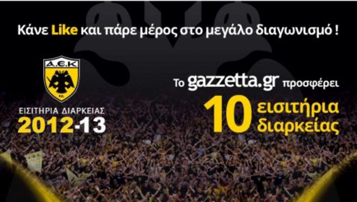 ΦΩΤΟ GAZZETTA.GR
