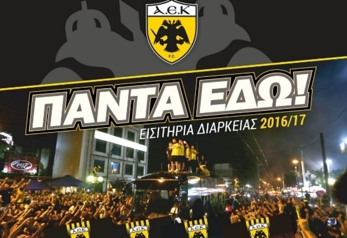 ΦΩΤΟ twitter.com/AEK_FC_OFFICIAL