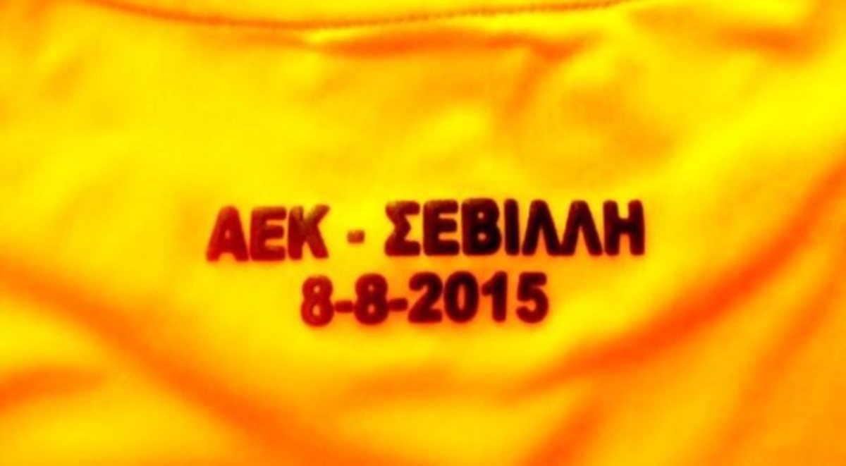 Τα εισιτήρια του φιλικού ΑΕΚ – Σεβίλλη