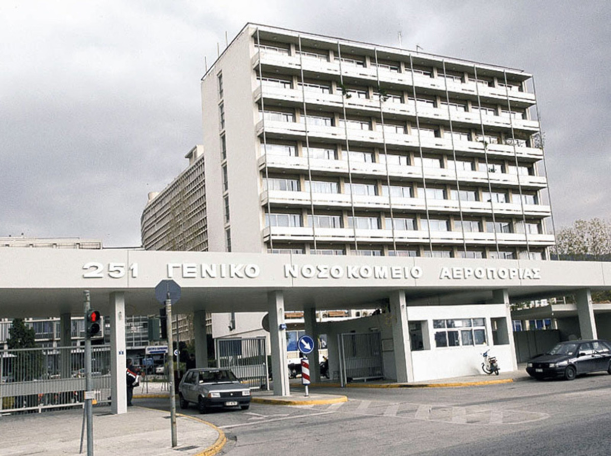 Τηλεφώνημα για βόμβα στο 251 Νοσοκομείο Αεροπορίας