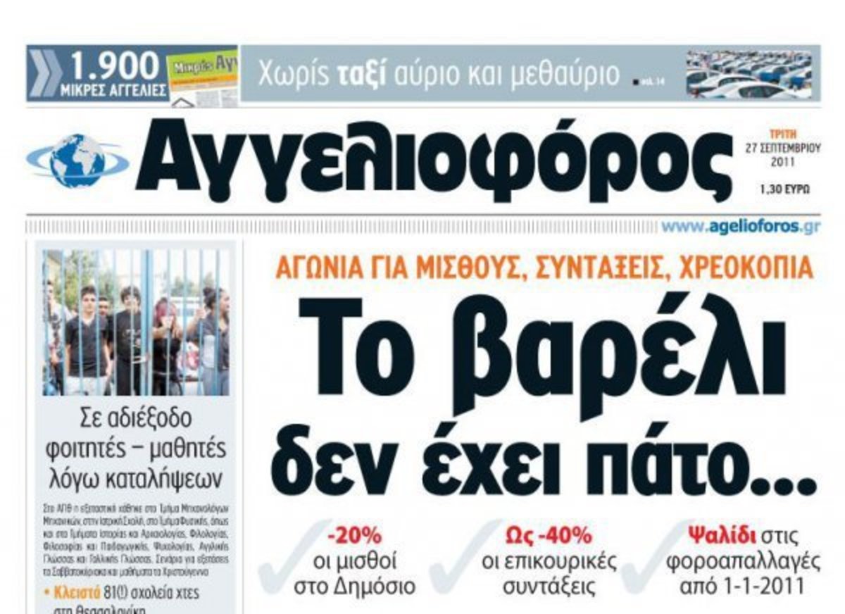 ΦΩΤΟ ΑΡΧΕΙΟΥ