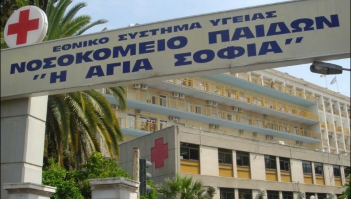 Κλειστόν επ’ αόριστον το παιδοκαρδιοχειρουργικό του “Αγία Σοφία”