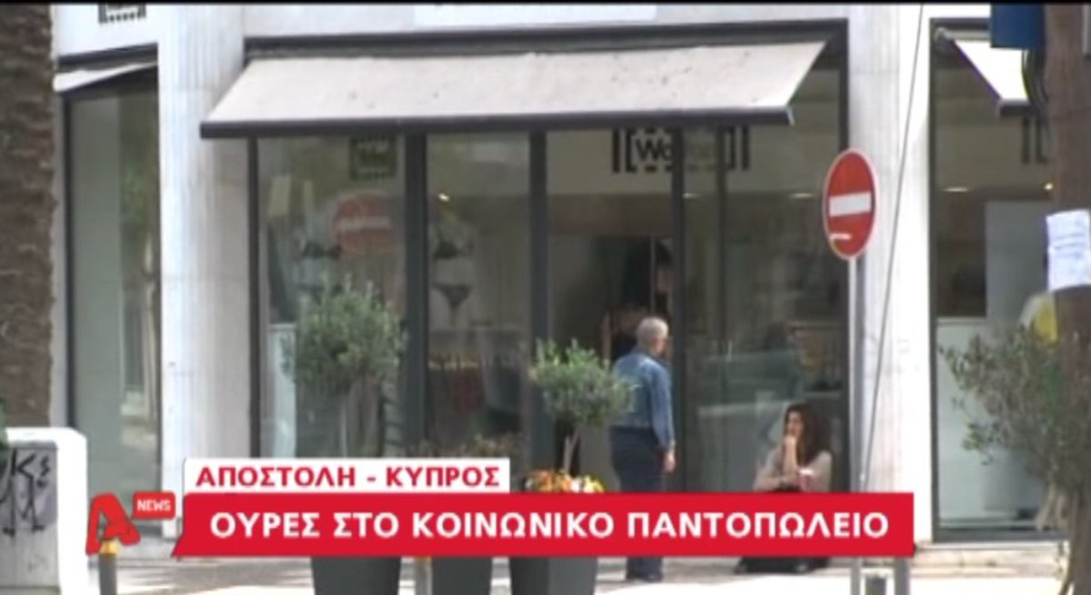 Νέκρωσε η αγορά της Κύπρου