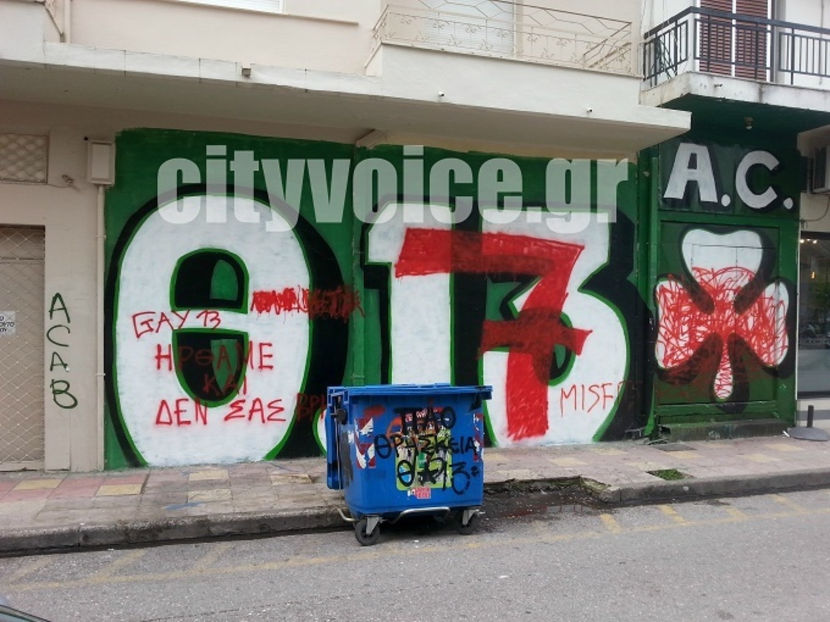 ΦΩΤΟ cityvoice.gr
