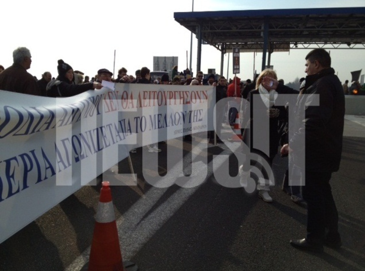 Από τη χθεσινή κινητοποίηση - ΦΩΤΟ NEWSIT