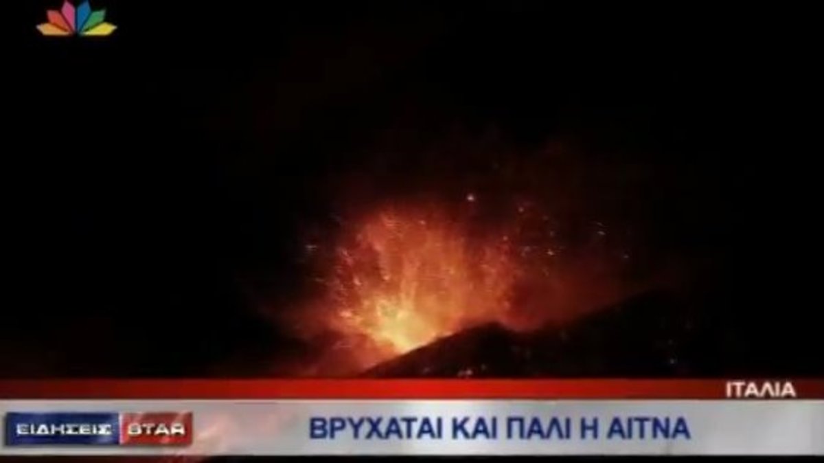 Βρυχάται η Αίτνα