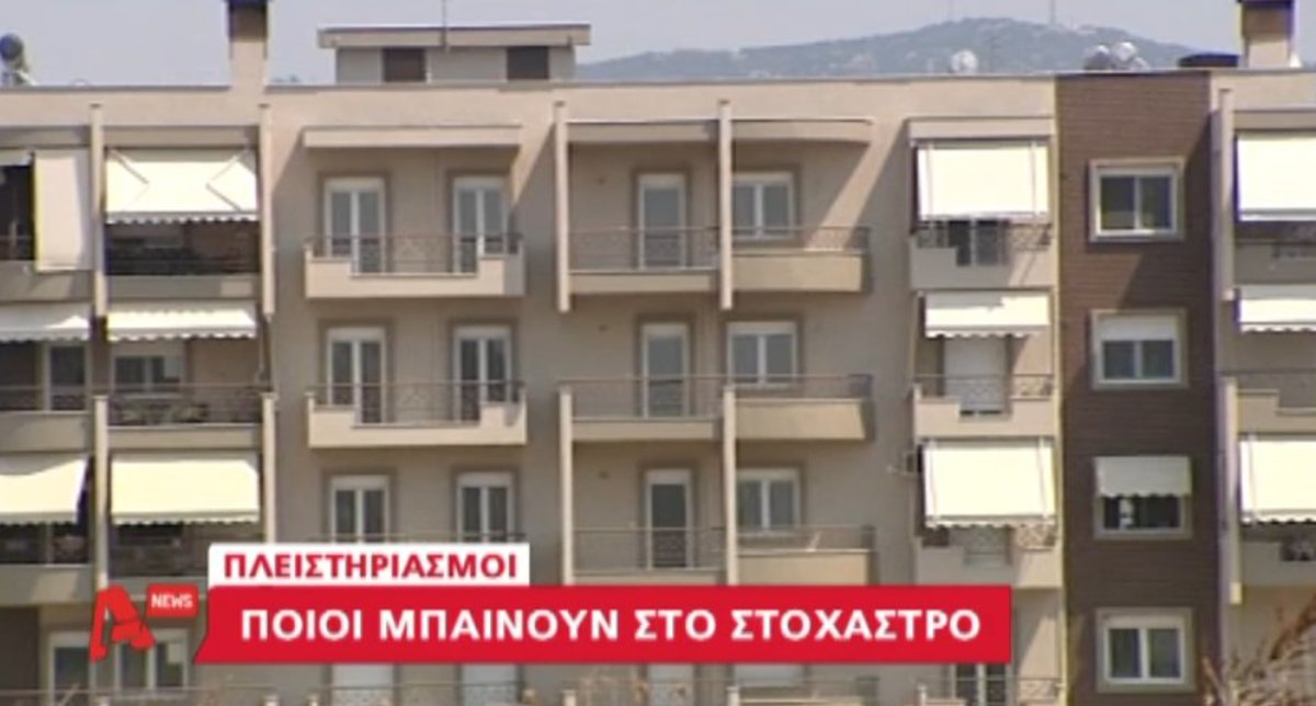 Ποιοι μπαίνουν στο στόχαστρο