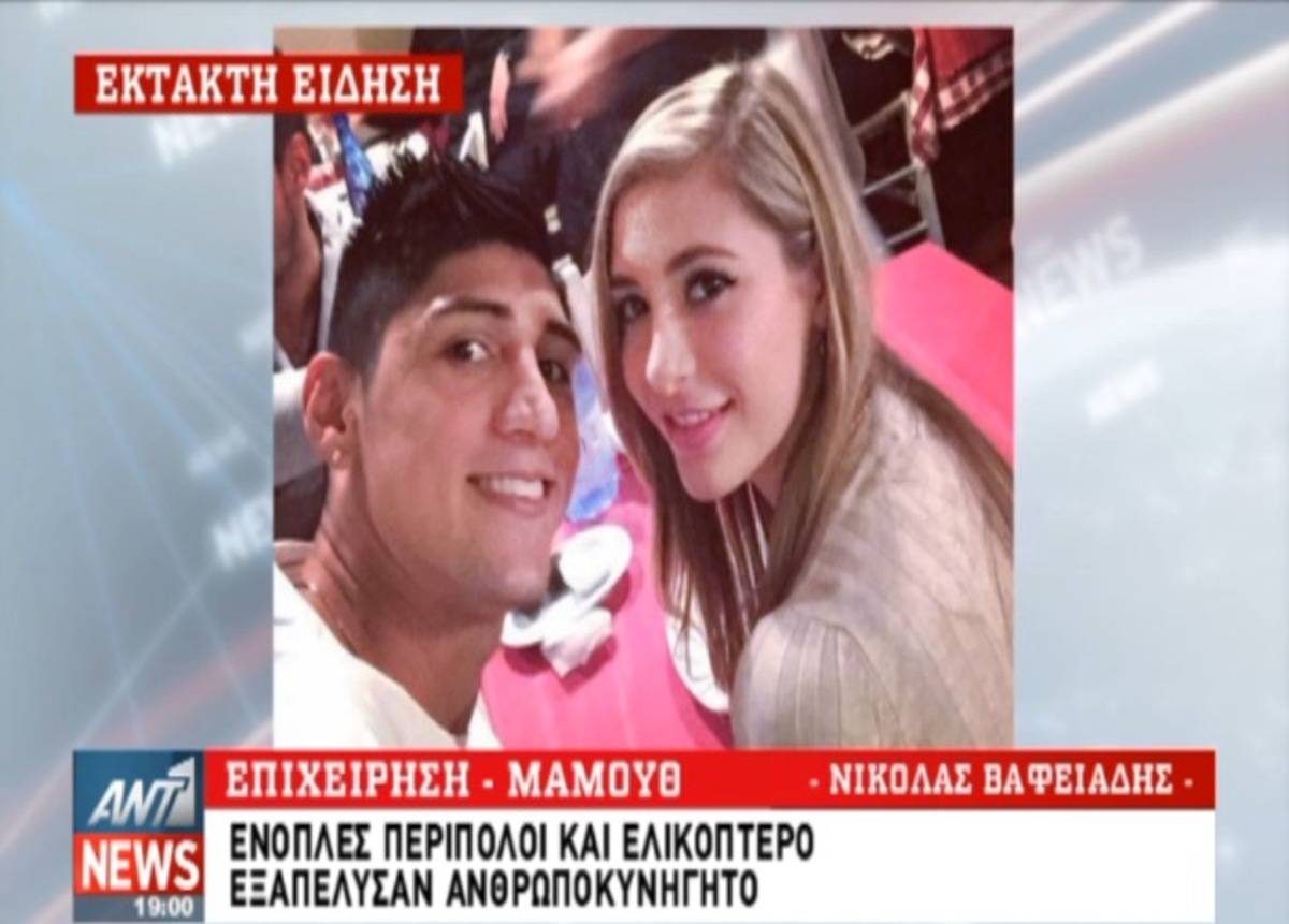 Θύμα απαγωγής ο Πουλίδο