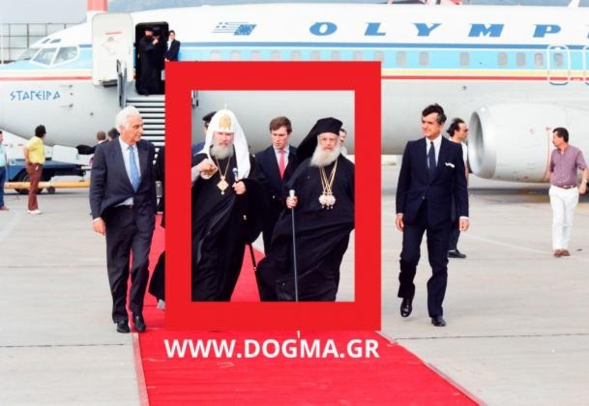 Έτσι υποδέχθηκε η Αθήνα τον Πατριάρχη Αλέξιο πριν από 21 χρόνια (ΦΩΤΟ)