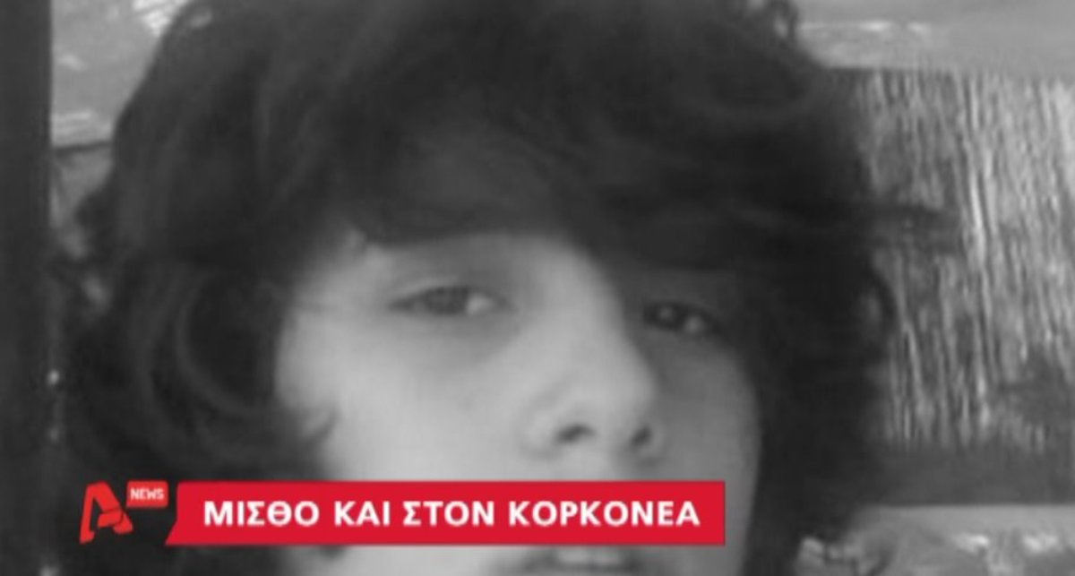 Πληρώνεται ο Κορκονέας!