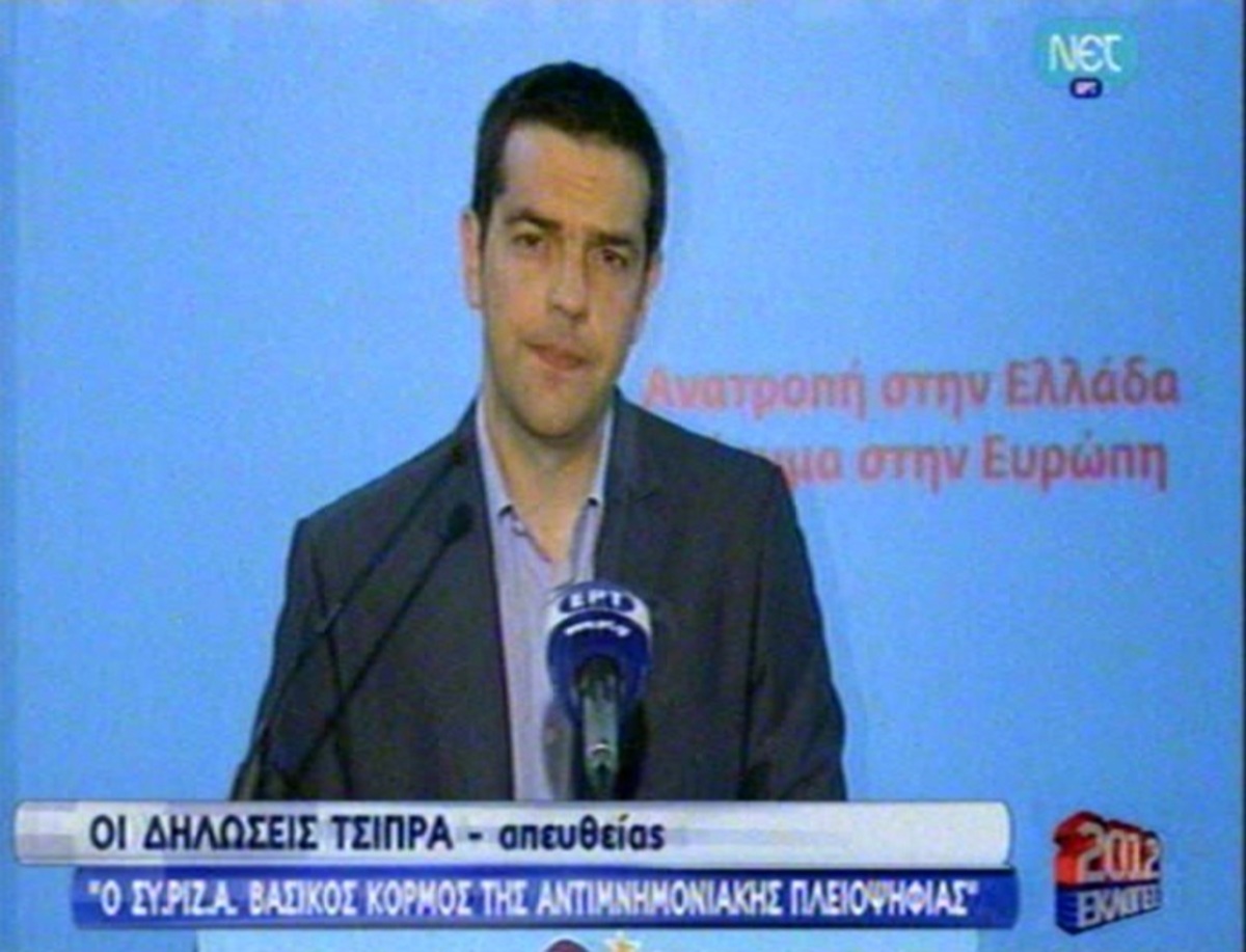 Δήλωση Αλέξη Τσίπρα