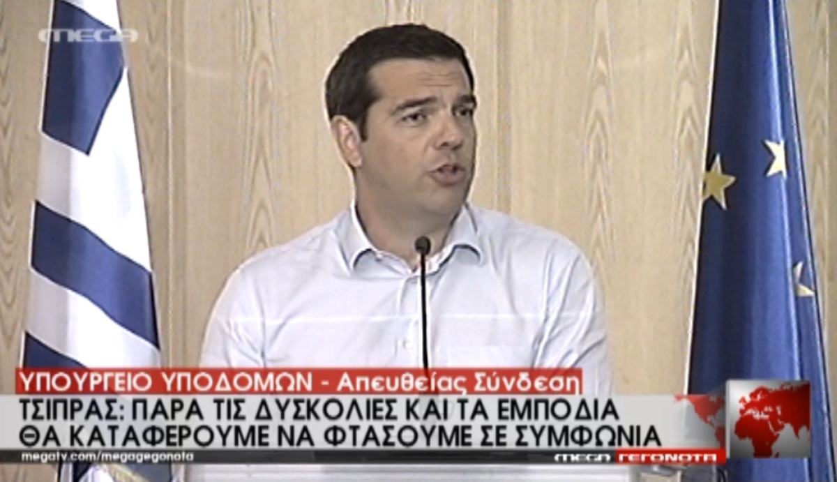 Οι δηλώσεις Τσίπρα