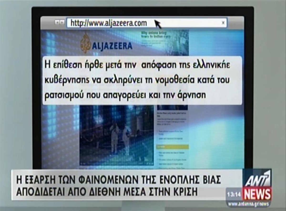 Τι λένε τα διεθνή ΜΜΕ