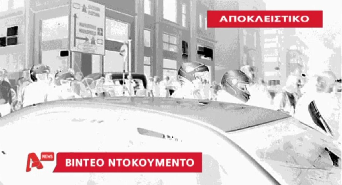 Βίντεο ντοκουμέντο