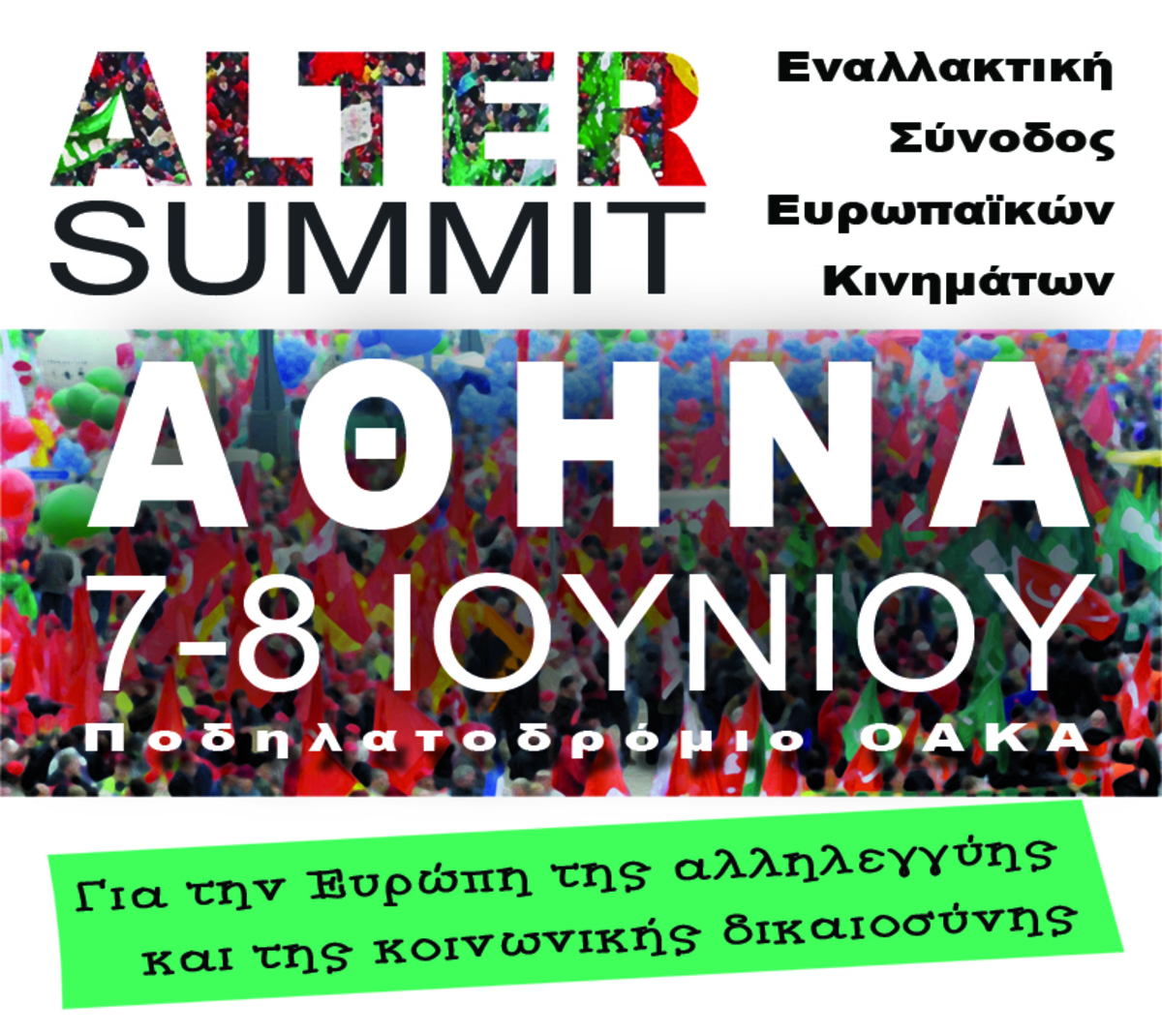 “Σύνοδος” ενάντια στις περικοπές