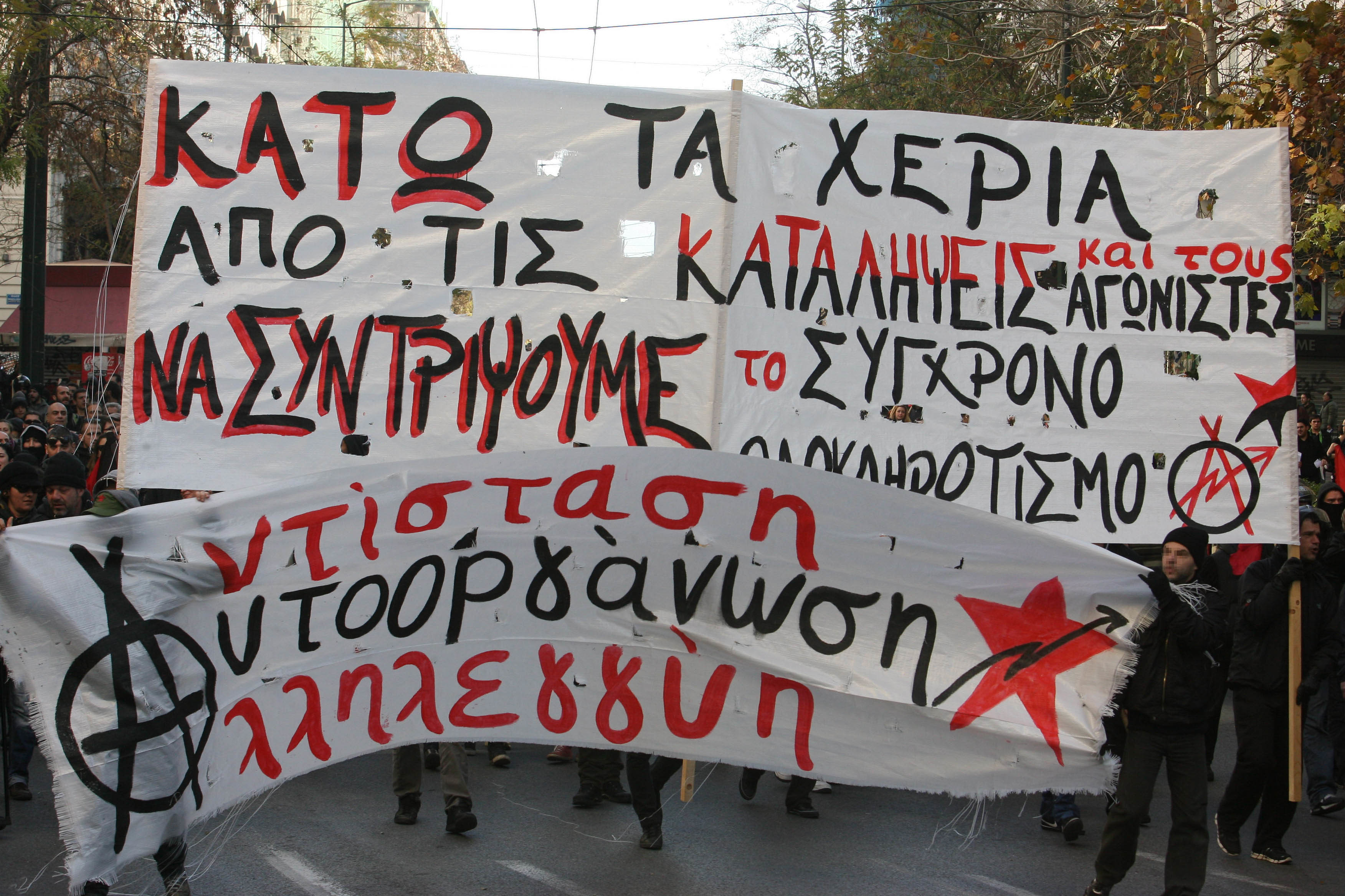 Ελεύθεροι με περιοριστικούς όρους οι 45 από τους 92 συλληφθέντες της Βίλας Αμαλία