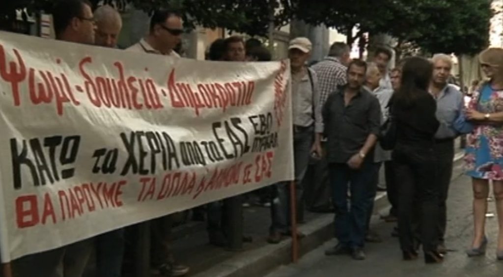 Πηγή ΦΩΤΟ Τηλεόραση STAR