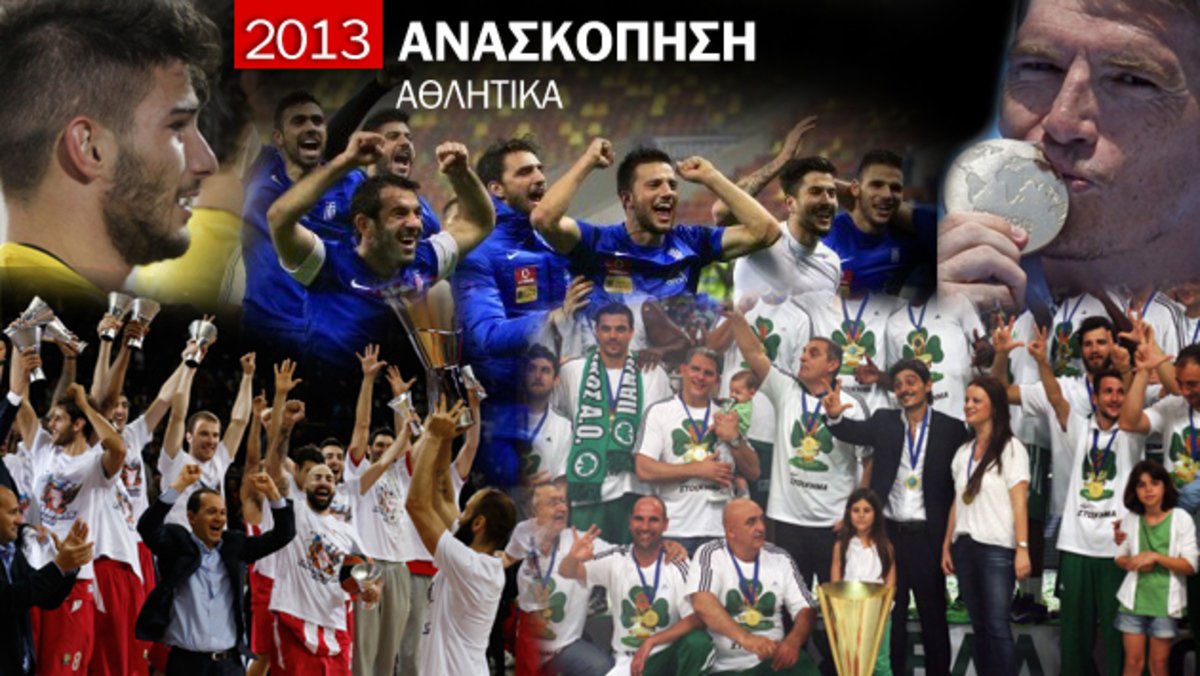 ΦΩΤΟ NEWSIT