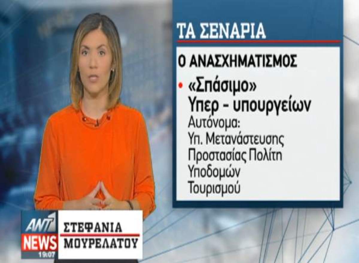 Τα καλύτερα των δελτίων