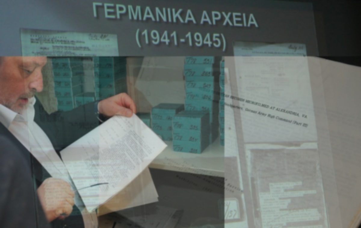 Ο ΑΝΥΕΘΑ διαβάζει τα αρχεία για τους ναζί