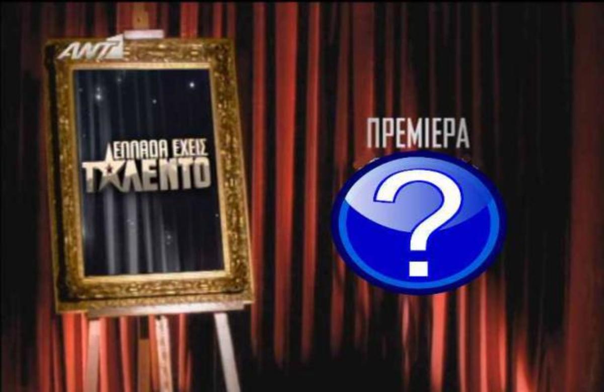 Ο Αντ1 στο παρά πέντε αλλάζει την πρεμιέρα του Ελλάδα έχεις ταλέντο
