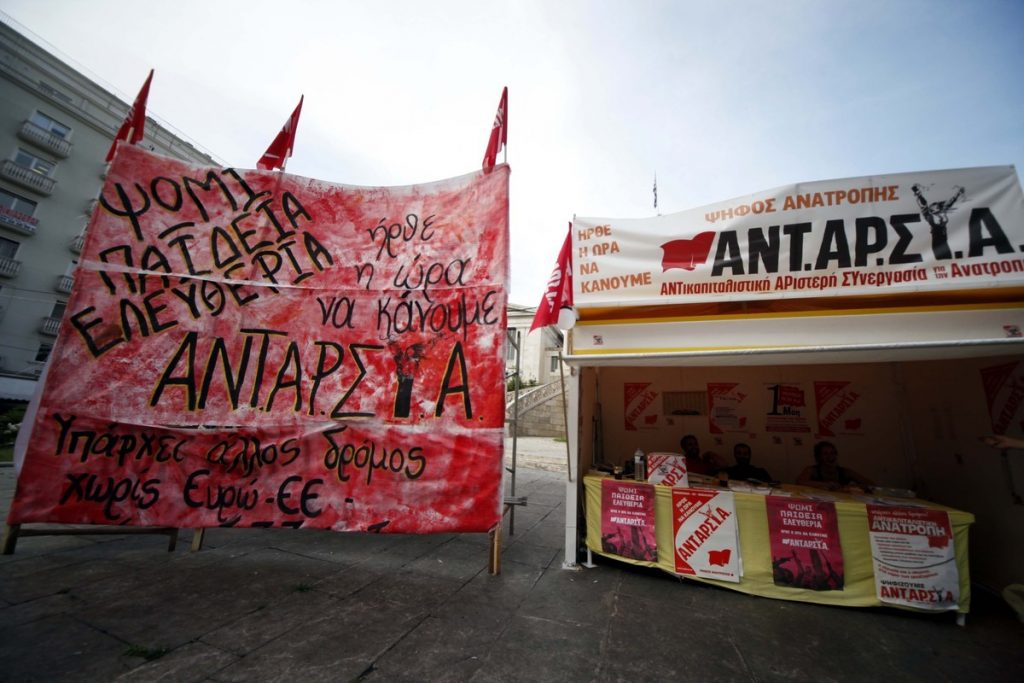 Επίθεση σε εκλογικό τους περίπτερο καταγγέλλουν μέλη της ΑΝΤΑΡΣΥΑ