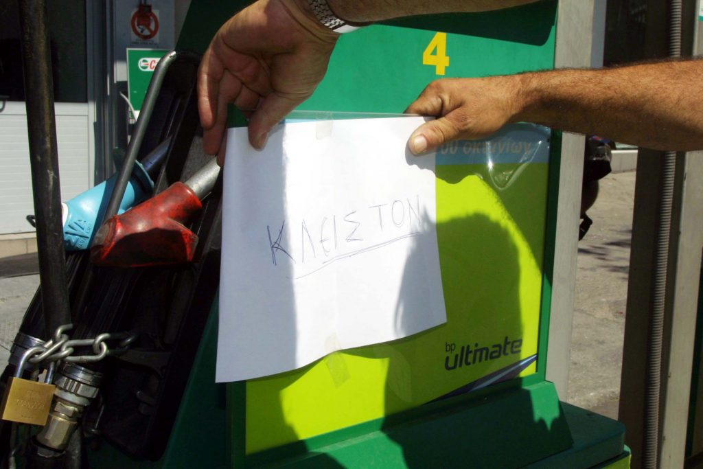 Σε απεργιακό κλοιό και την Μ.Εβδομάδα