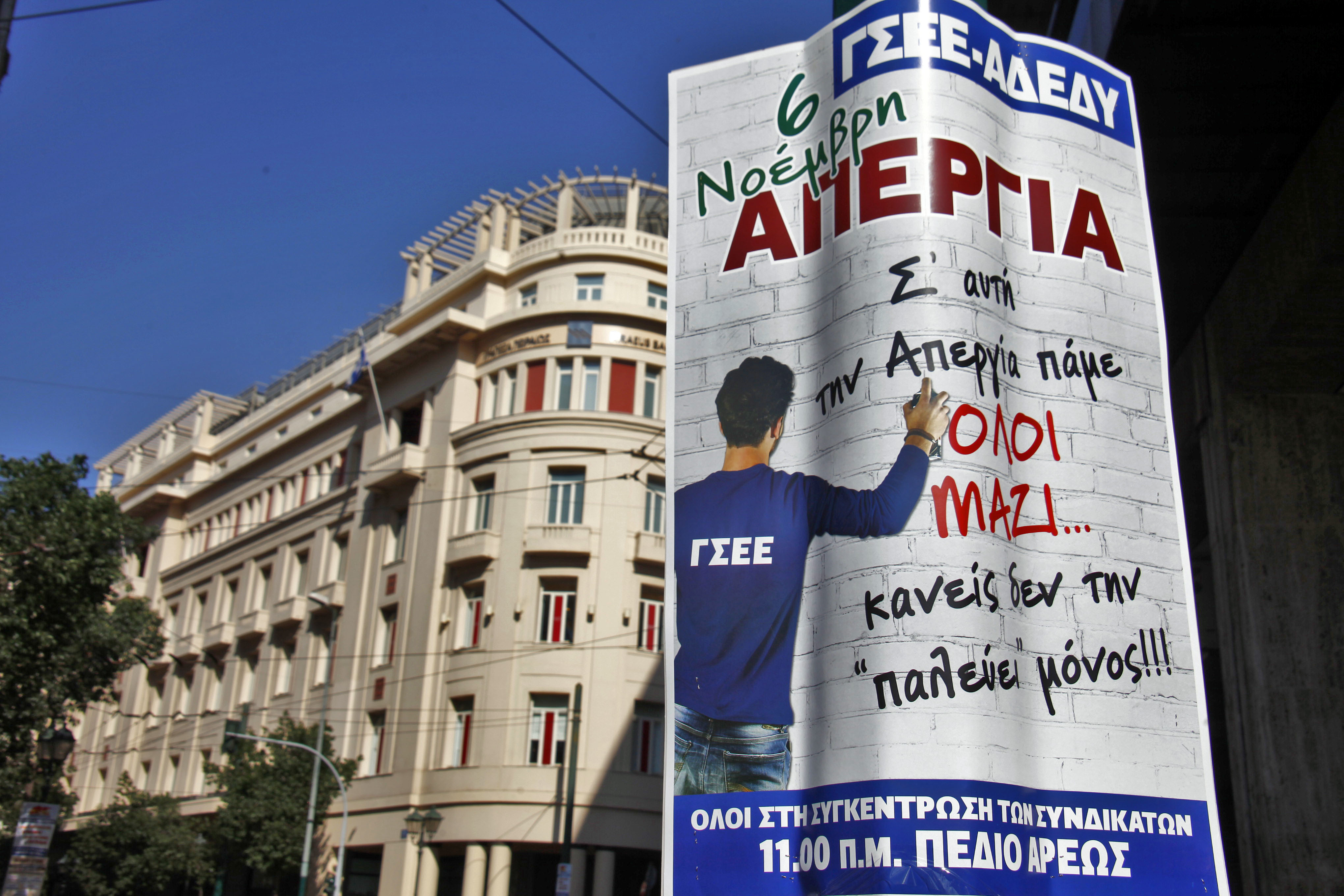 ΦΩΤΟ EUROKINISSI