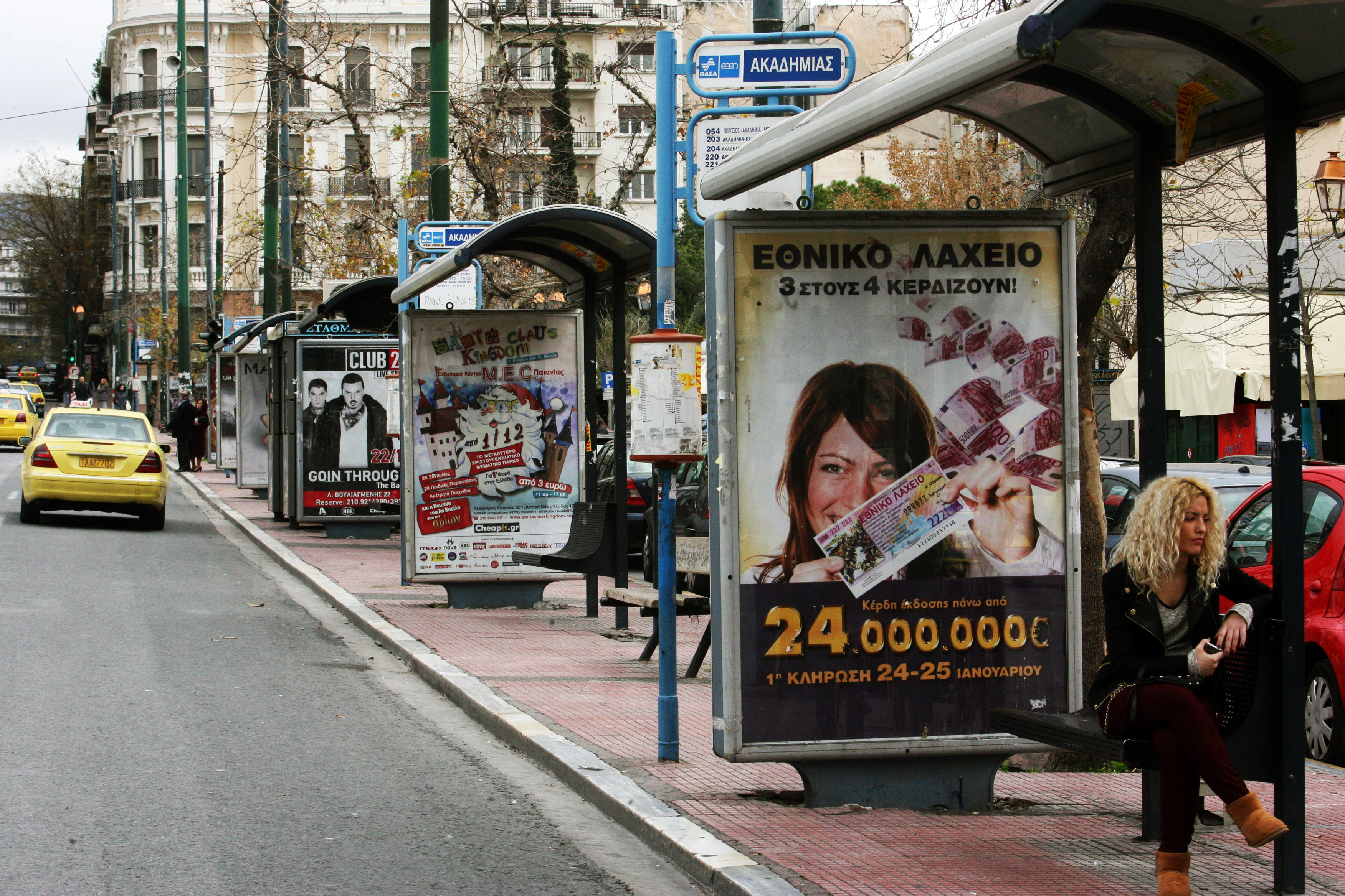 Απεργιακό μπλακ άουτ σήμερα – Πως θα κινηθούν τα μέσα μεταφοράς