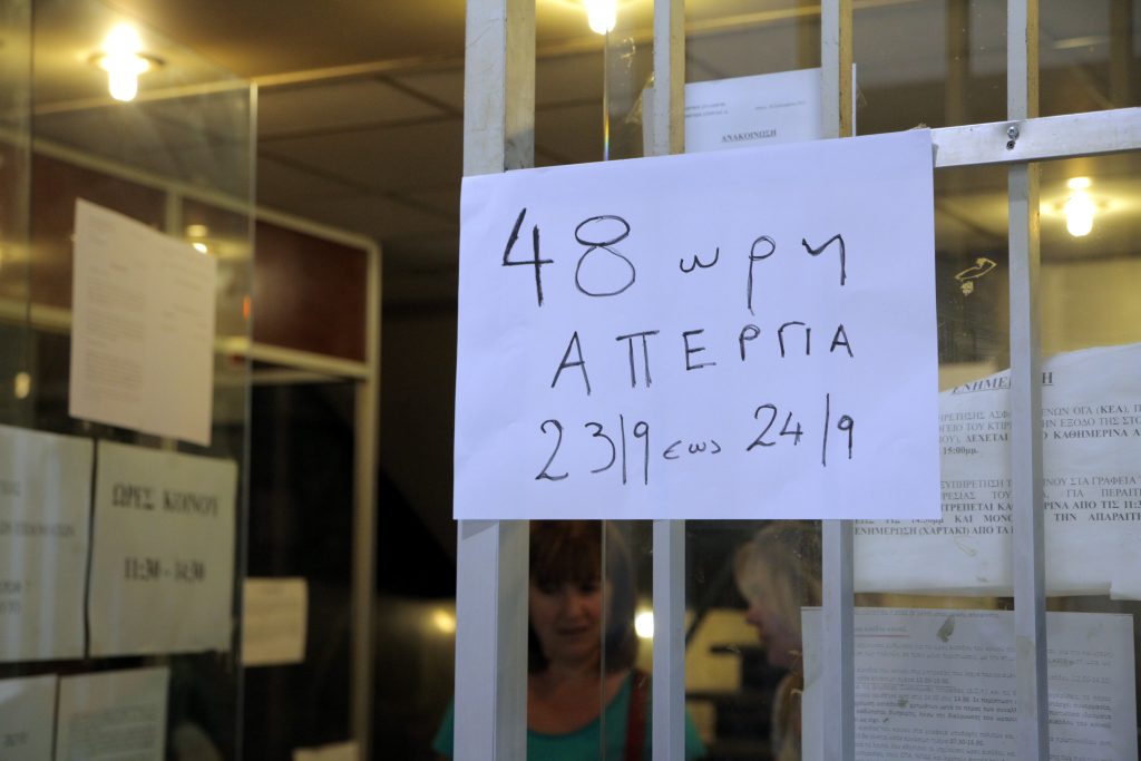 ΦΩΤΟ EUROKINISSI