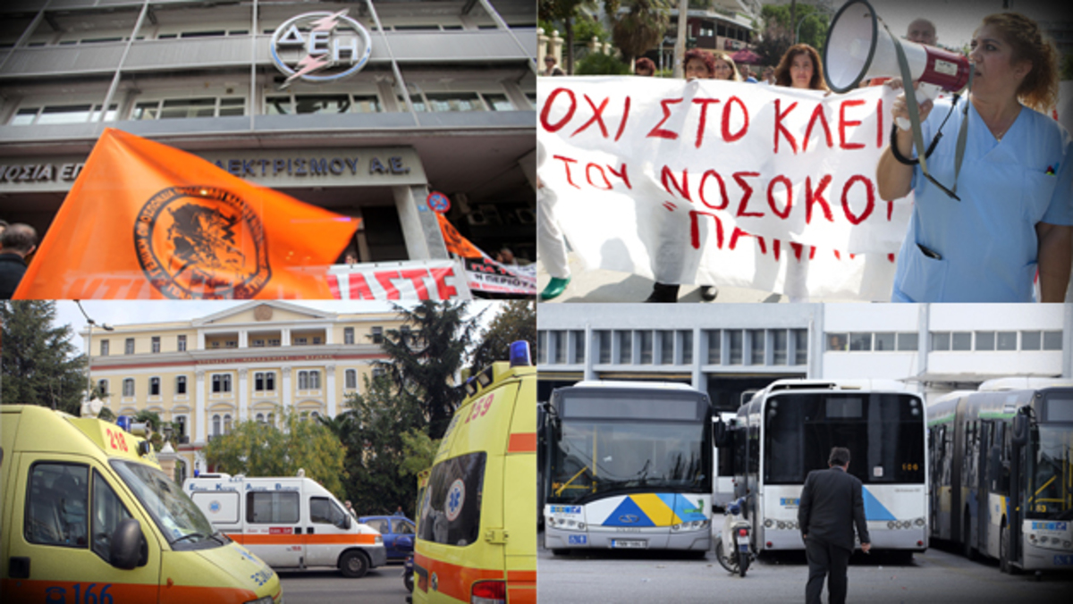 Ποιοι απεργούν την Πέμπτη – Πως θα κυκλοφορήσουν τα Μέσα Μεταφοράς
