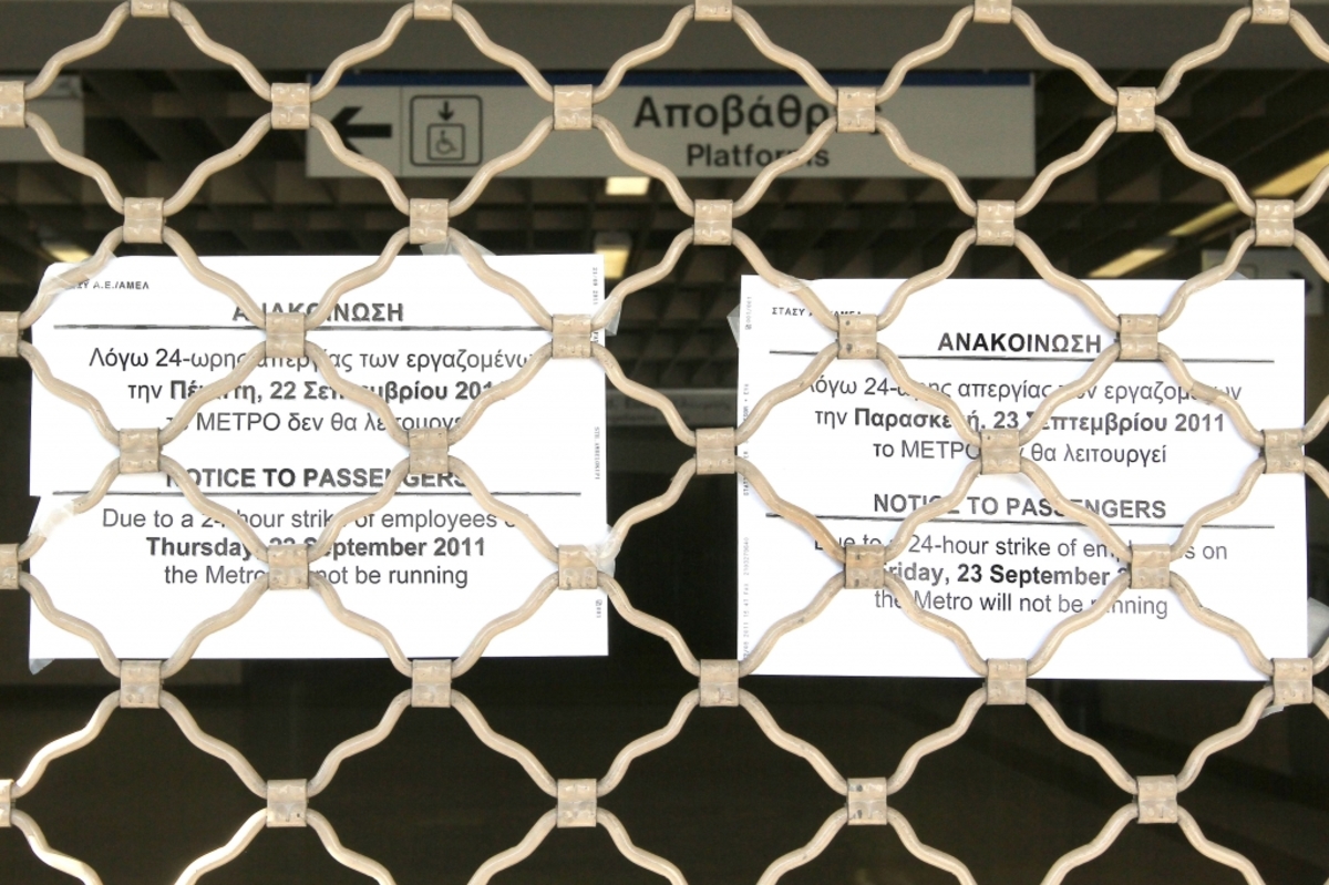 Αποζημίωση στους κατόχους κάρτας πολλαπλών διαδρομών ΜΜΜ όταν απεργούν;