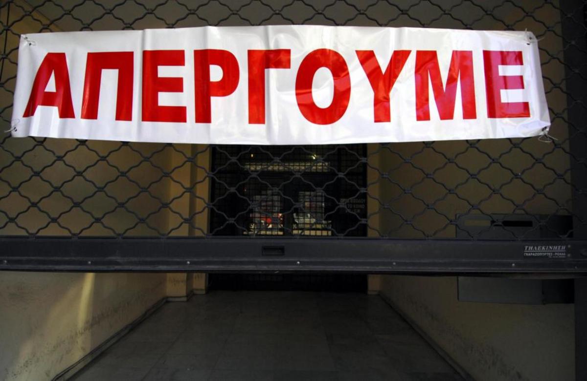 (ΦΩΤΟ EUROKINISSI)