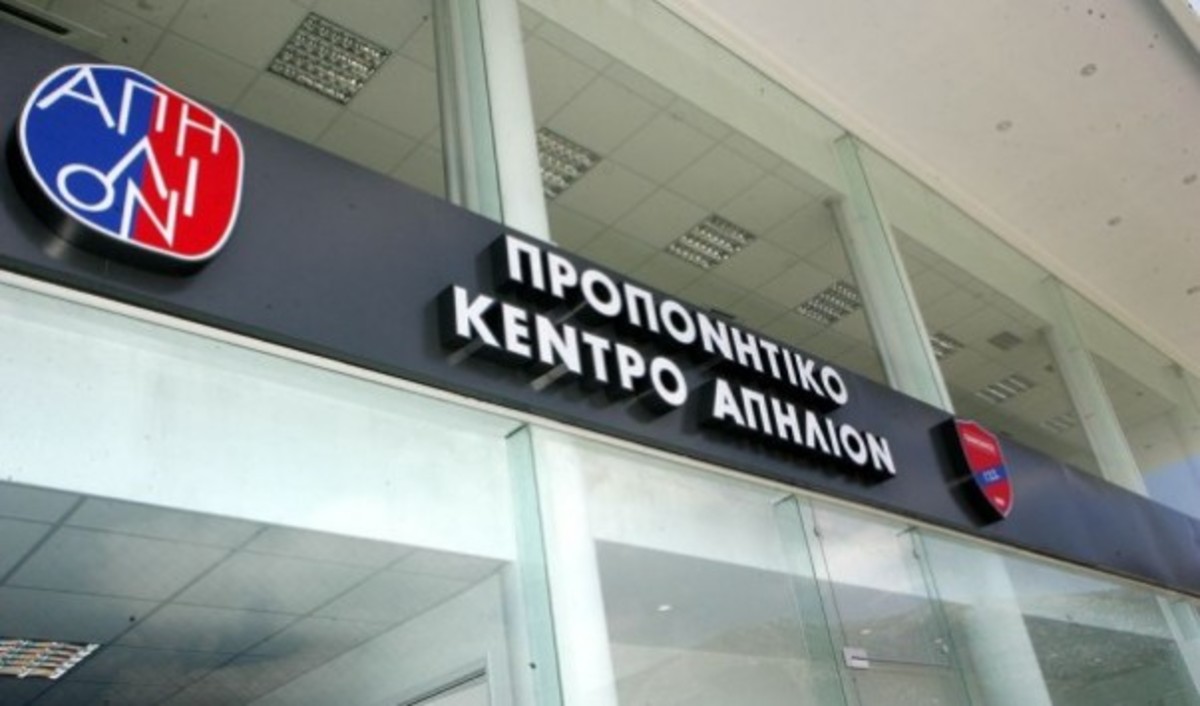 ΦΩΤΟ Apilion.gr