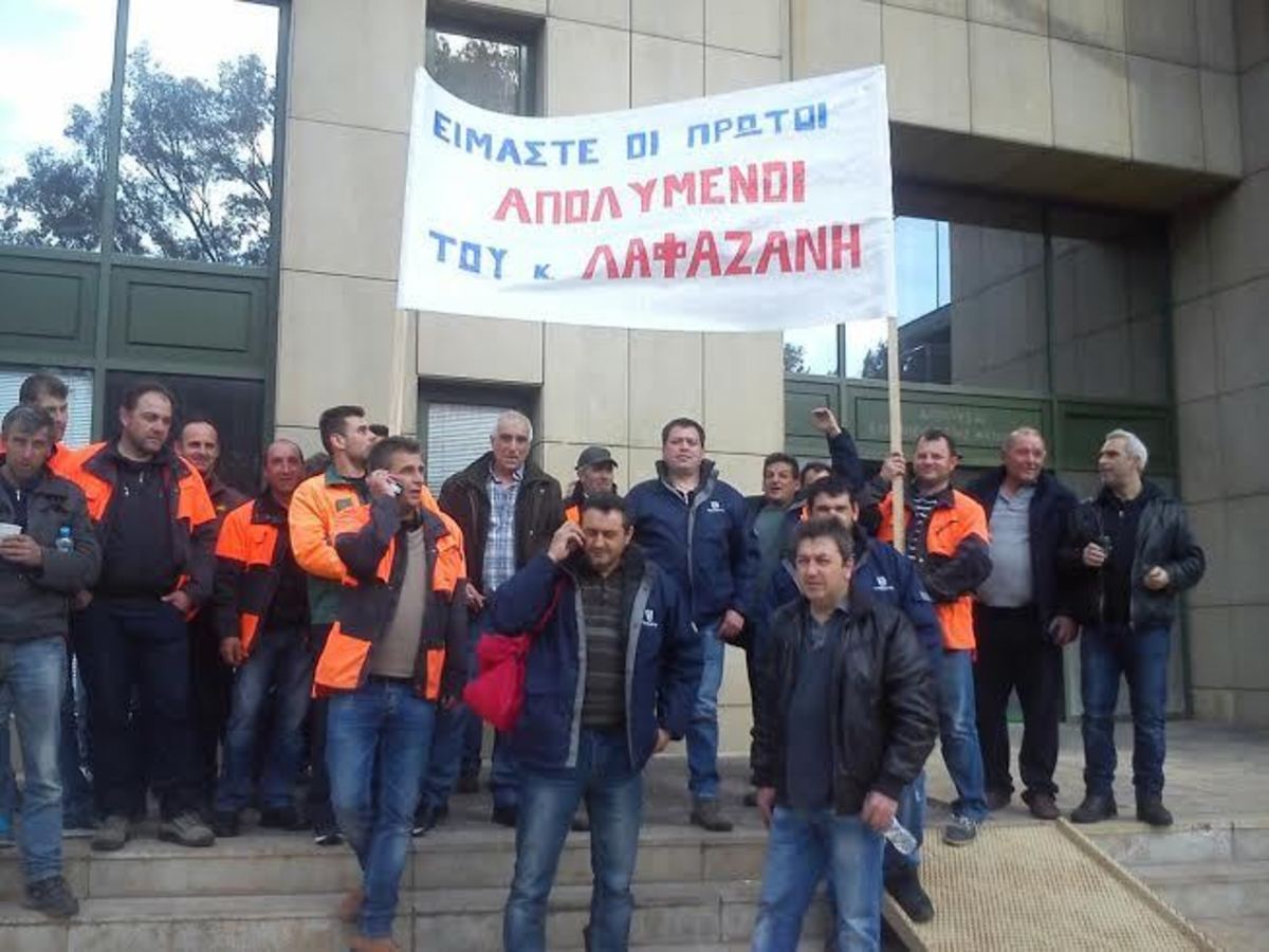 “Είμαστε οι πρώτοι απολυμένοι του κ. Λαφαζάνη”