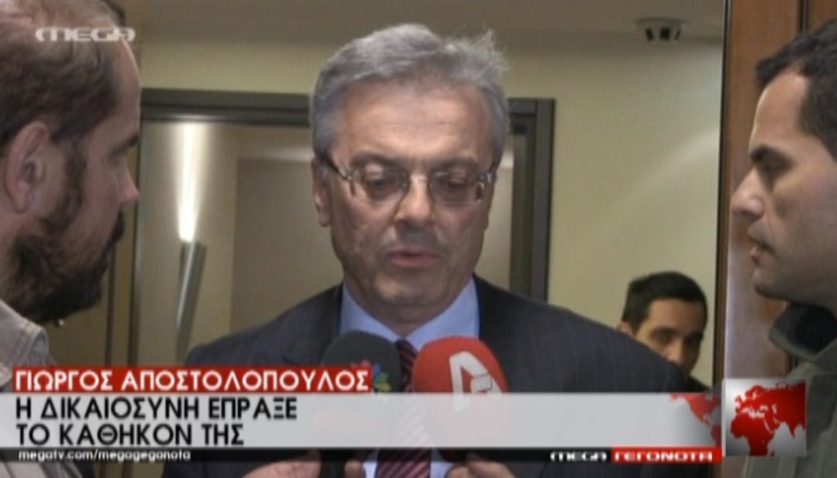 Δήλωση Αποστολοπουλου
