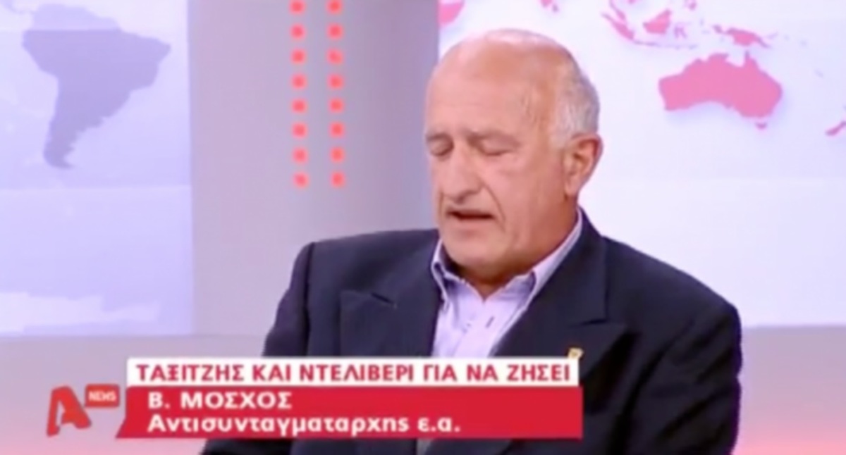 Απόστρατος αντισυνταγματάρχης δουλεύει ντιλίβερι σε πιτσαρία για να επιβιώσει – ΒΙΝΤΕΟ