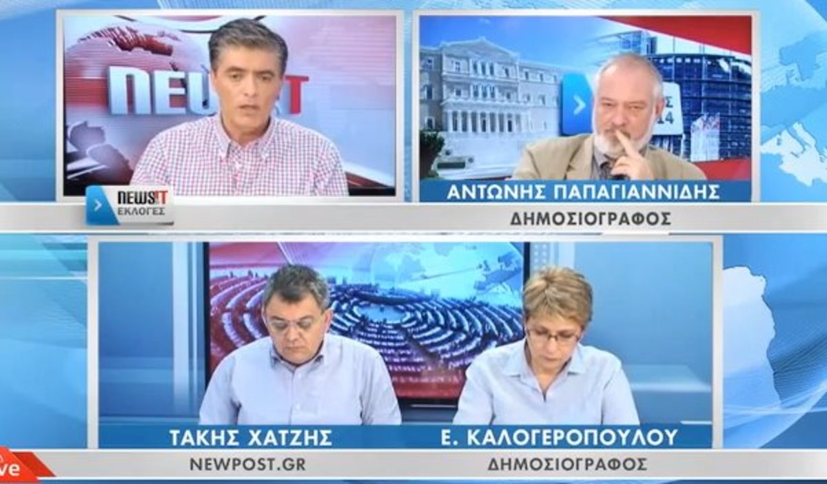 Συζήτηση για εκλογικά αποτελέσματα