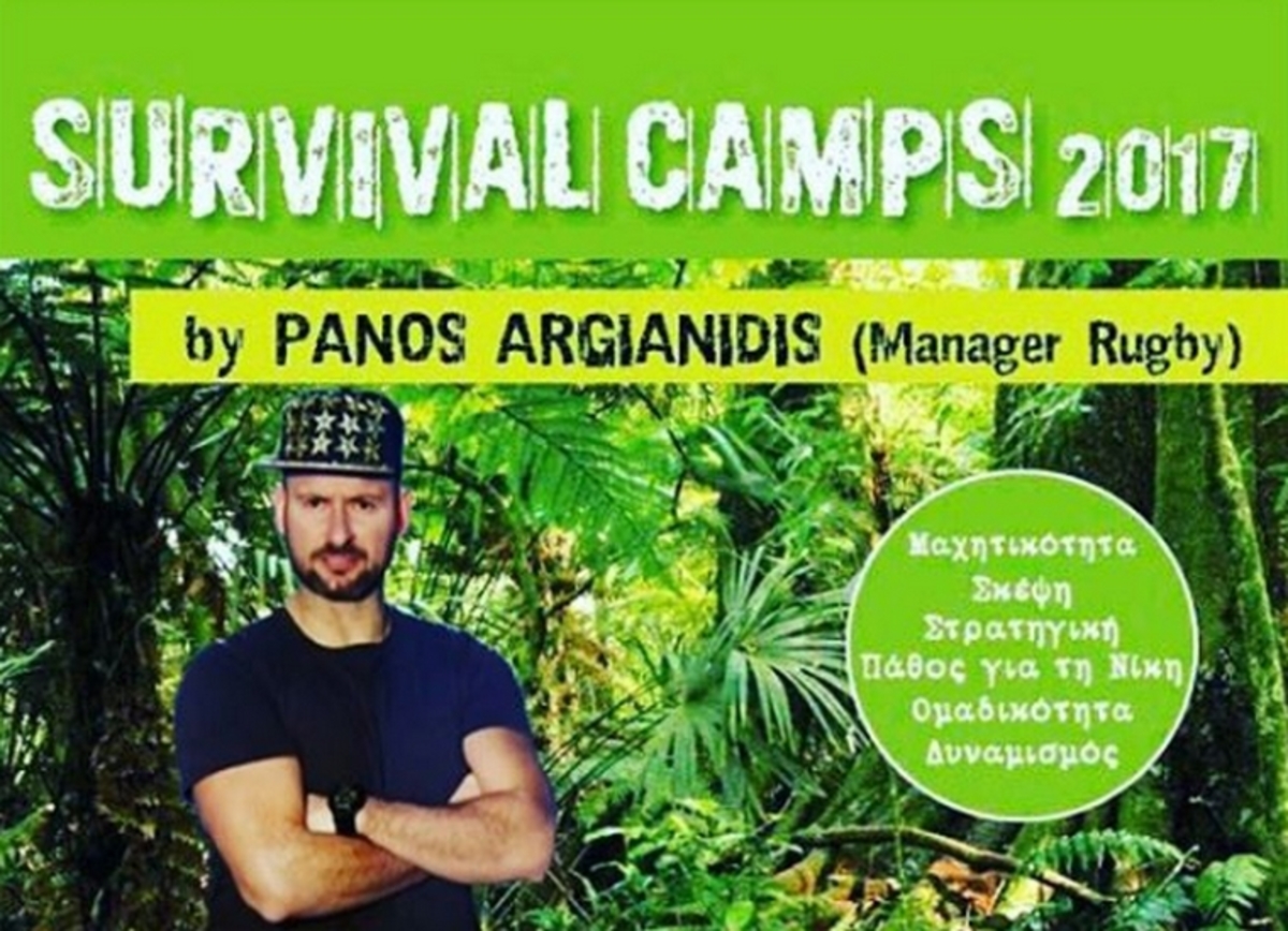 Μάνατζερ Survivor πλέον o Αργιανίδης! Ετοιμάζει Survival Camps!