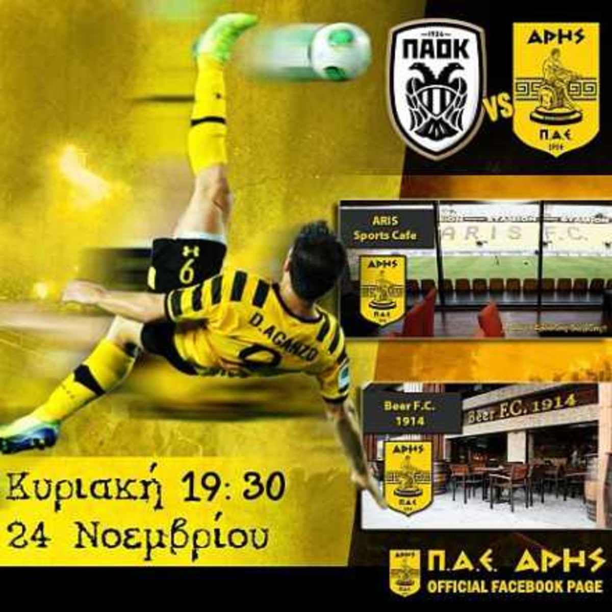 Ντέρμπι και στο “Βικελίδης”