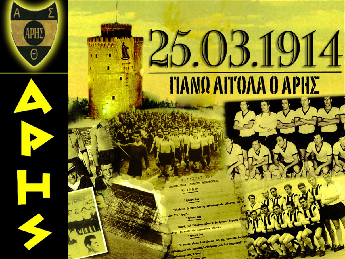 Χρόνια πολλά ιστορικέ Αρη!