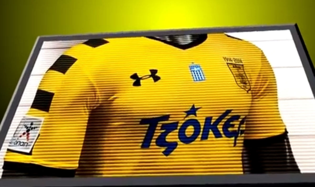 Ο Άρης παρουσίασε μέσω του Youtube τη νέα του φανέλα