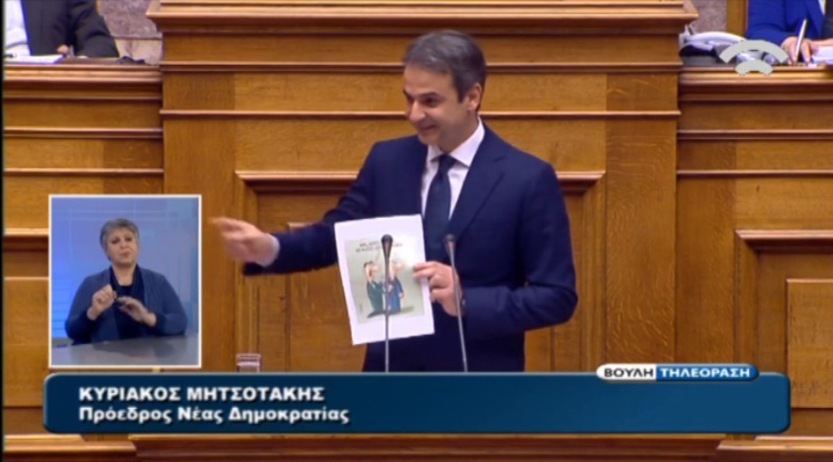 Μητσοτάκης με σκίτσο Αρκά