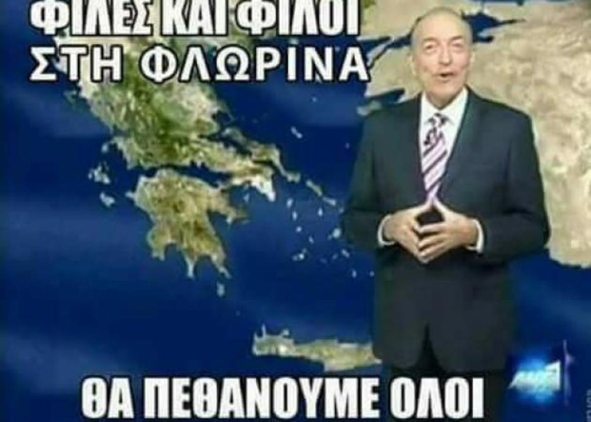 Οι τρελές πλάκες για το χιόνι με τον Τάσο Αρνιακό, έγιναν trend στα social media! [pics]