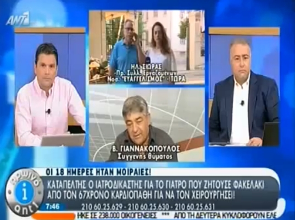 Καταγγελία για θάνατο ασθενούς