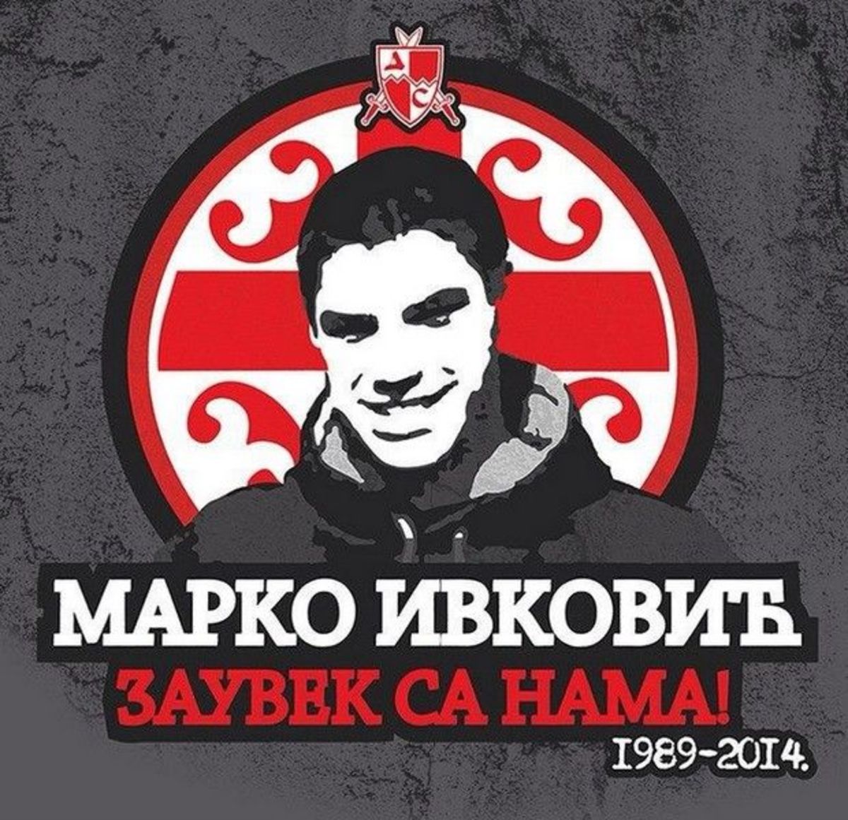 Ο ΠΑΟΚ αρνήθηκε αίτημα του Ολυμπιακού για ενός λεπτού σιγή!