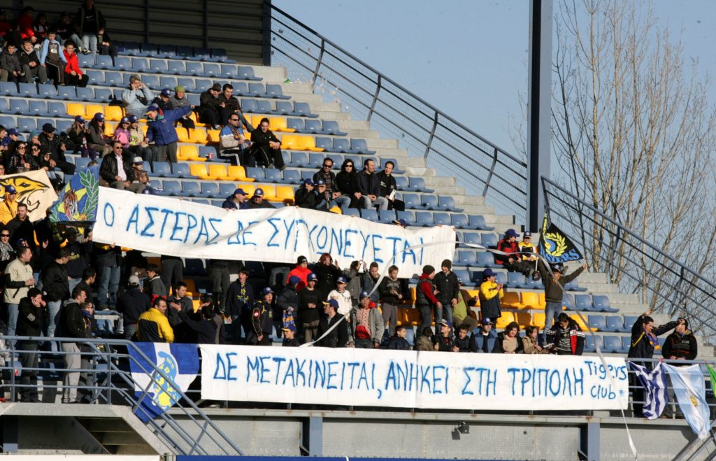 Με πανό αντιδρούν στα δημοσιεύματα οι φίλαθλοι του Αστέρα Τρίπολης