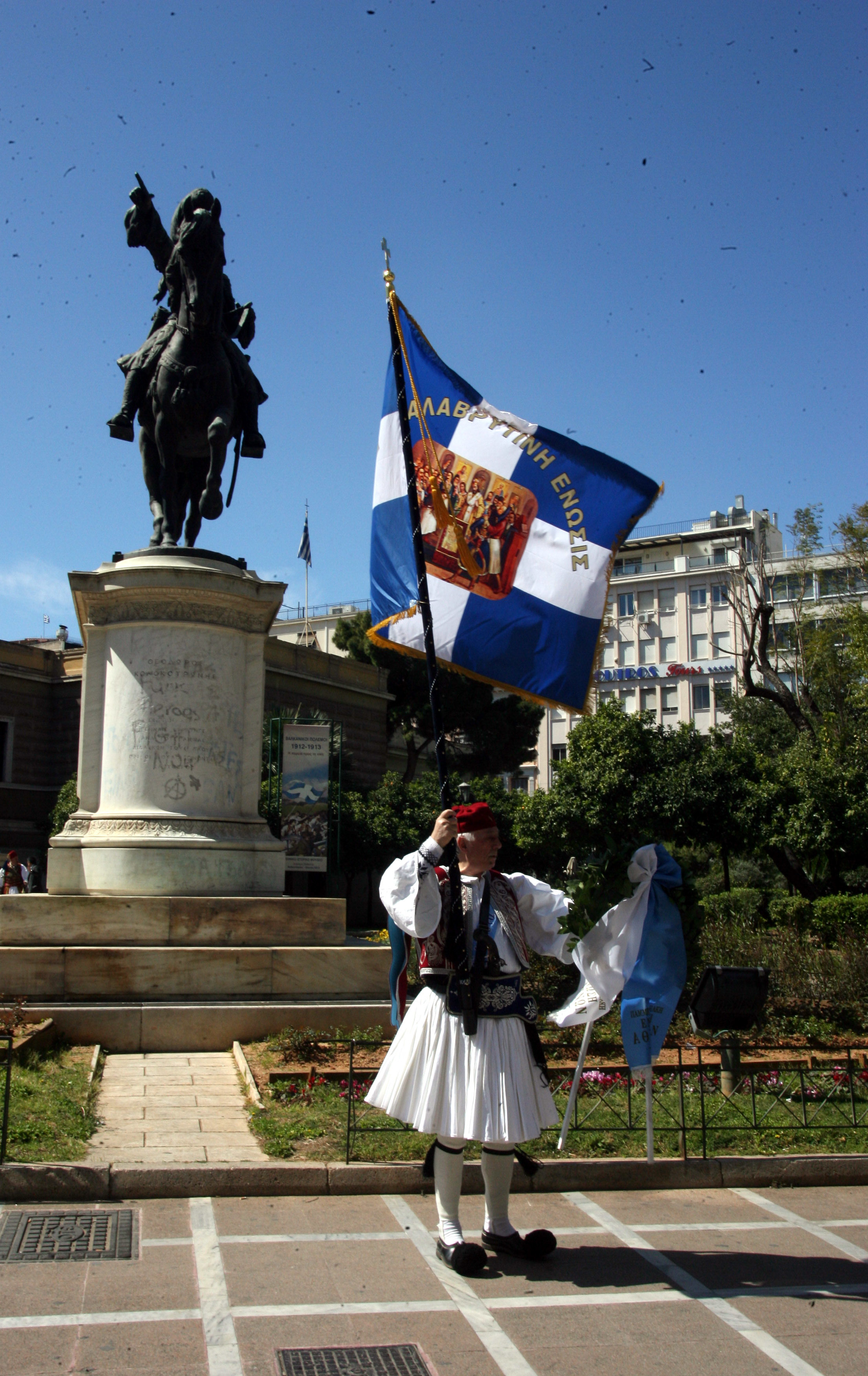 ΑΘΗΝΑ