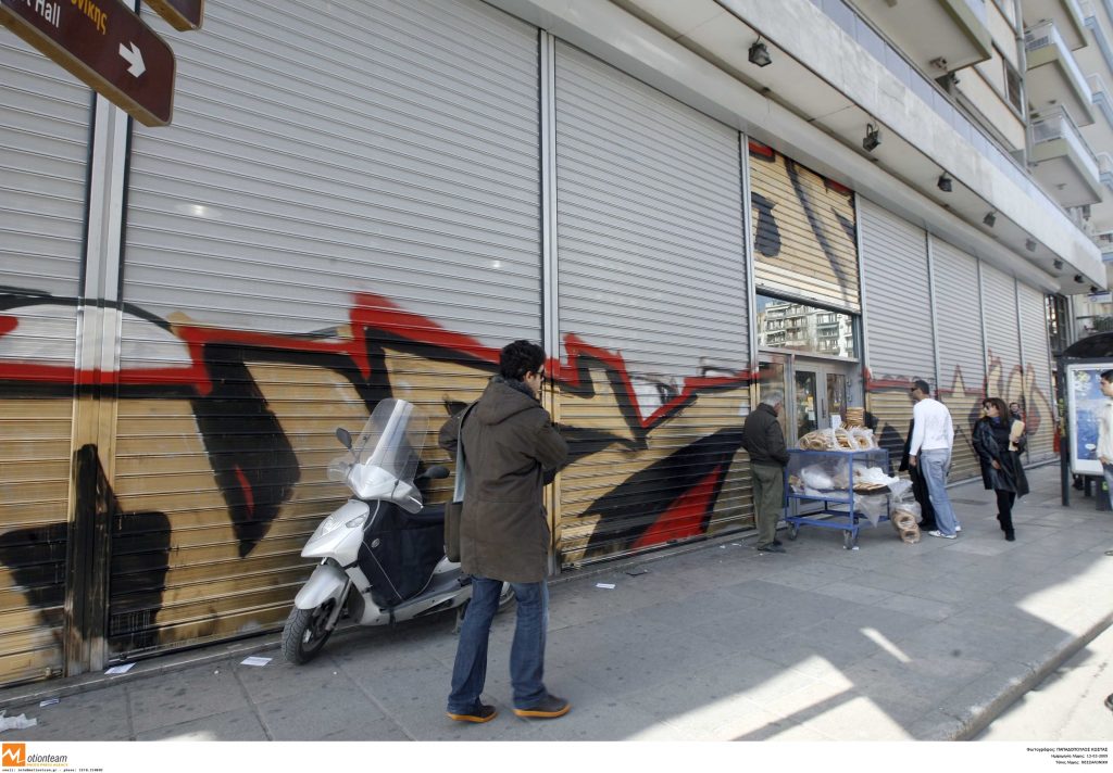 (ΦΩΤΟ EUROKINISSI)