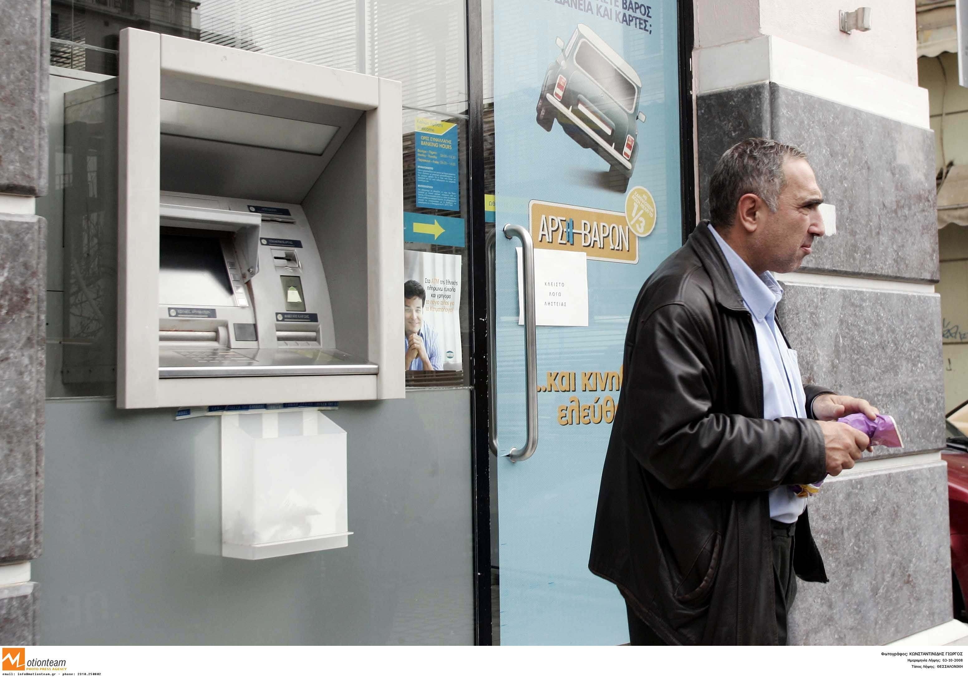 Με απειλή μαχαιριού τον ανάγκασαν να κάνει ανάληψη